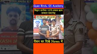 Bihar Daroga Result by Gyan Bindu GS Academy #bihardarogaresult #raushananandsir