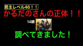 【三国志覇道】ゲーム実況　第120回　日曜から今日のお昼までをギュっと動画に詰め込みました！