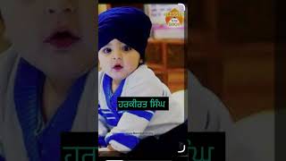 ਸਿੱਖ ਬੱਚਿਆਂ ਦੇ ਨਾਮ Sikh Baby Name #trendingshorts #punjabisong #babynames #viralvideo