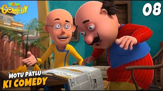 Magical Moonchein | Episode 08 | Motu Patlu ki Comedy | Season 14 | Comedy Cartoon For Kids