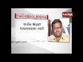 major reshuffle for ips officers by odisha govt before elections kalinga tv