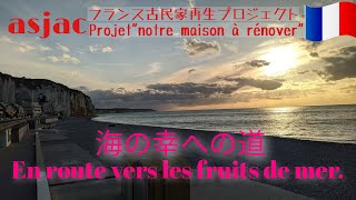 En route pour une terrasse en bord de mer.【テラスが開いたぞ!海沿いのテラスヘGo】#vlog #パリ#国際結婚