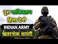 पाकिस्तान हिला देगी 🔥INDIAN ARMY ⚔️ Powerful Attitude Shayari , Sachin ki shayari , SKS