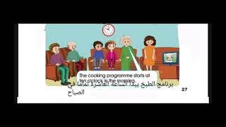 ‏الصف الثالث الدرس السابع أيمار TV programs حل كتاب الأنشطة و الطالب لغة انكليزية#إيمار