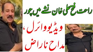 Rahat Fateh Ali Khan Drunk | Video goes viral