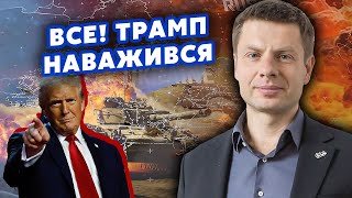 🔴ГОНЧАРЕНКО: Наконец-то! Трамп поставил УЛЬТИМАТУМ ПУТИНА. Кремлю ОСТАЛОСЬ 100 ДНЕЙ? Все решит НЕФТЬ