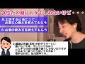 【ひろゆき】職場恋愛で運命の人と出会い、年上の人を好きになってしまいました【切り抜き 論破】