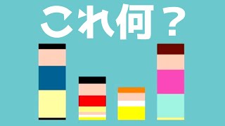 このイラスト何かわかりますか？【Slice Heroes】