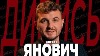 Без СПАРТАКА СУББОТИ, пародія на ПОРОШЕНКА, критика АРЕСТОВИЧА і ДИЗЕЛЬ ШОУ – ЯНОВИЧ | ДИВИСЬ!