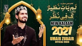 Lam Yati Nazeero kafi Nazarin - Kalam e Ala Hazrat - NEW Official Video 2021 - Umair Zubair.