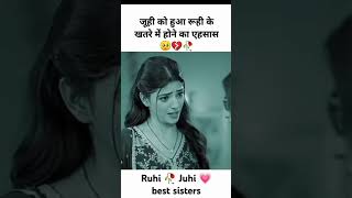 juhi ruhi new video ❤❤# man sunder serial # short video viral in 4 view #song #art #love