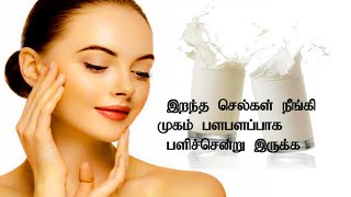 உடனடியாக முக சுருக்கம் மறைய | MUGA SURUKKAM POGA | WRINKLES REMOVE FAST AT HOME