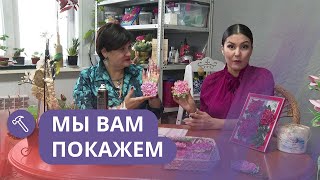 Мы вам покажем: Скульптурная живопись