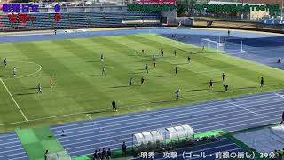 第100回全国高校サッカー選手権大会茨城県予選準決勝古河一対明秀日立