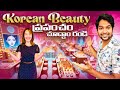 My Korean Friend shows us the futuristic Beauty World of South Korea | Skincare | Makeup