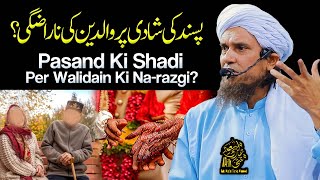 Pasand ki Shadi Par Walidain Ki Narazgi | Ask Mufti Tariq Masood