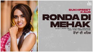 Ronda Di Mehak (Full Song) | Sukhpreet Kaur | Gill Raunta | Punjabi Songs 2021 | Jass Records