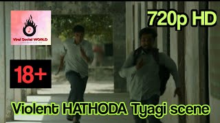 Paatal Lok || Hathoda Tyagi intro || Best unexpected scene || Angry Hathoda in School