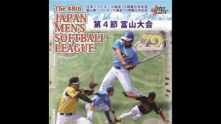 日本男子ソフトボールリーグ　豊田自動織機ｖｓNeo長崎