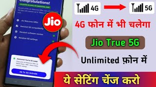 Enable Jio 5G किसी भी 4G Phone में & Get Unlimited Jio 5G Net | Jio True 5G ये सेटिंग change करो
