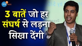 Life में बड़ा कुछ करना है तो ये देखो | Life Chalenges | Paresh Gupta | Josh Talks Hindi