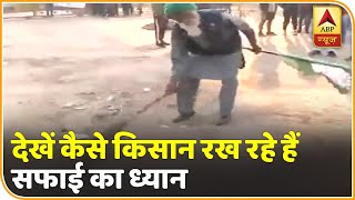 देखें कैसे आंदोलन पर बैठे किसान रख रहे हैं Border की सफाई का ध्यान? | ABP News Hindi