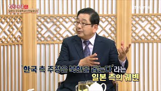 역사대담 73 일본의 극우세력과 신친일파 2부 / 호사카 유지 교수