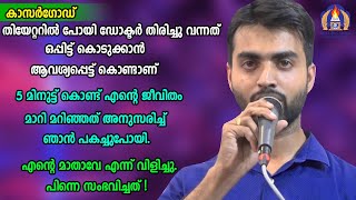 തിയേറ്ററിൽ പോയി ഡോക്ടർ തിരിച്ചു വന്നത് ഒപ്പിട്ട് കൊടുക്കാൻ ആവശ്യപ്പെട്ടുകൊണ്ടാണ്