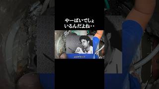 マンホールの蓋を開けて作業すると信じるか信じないか#工事現場 #インバート #マンホール #土木 #施工