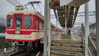 2022年01月12日の水曜日の神戸電鉄有馬･三田線有馬口駅にて。