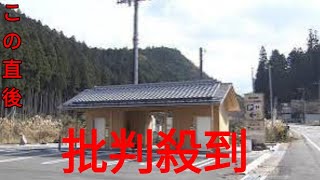 山あいの“1億円トイレ”に村民が憤り「あの規模でこの値段はおかしい」...なぜ作った？村長に聞くと「村の良さをアピールする狙い。特別に高かったとは思わない」