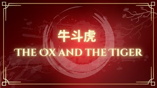 The Grandeur - 牛斗虎 The Ox and The Tiger (UTPCO)