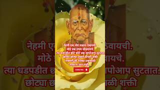 श्री स्वामी समर्थ🙏#akkalkot #shortsfeed #shortsviral #shortsyoutube #shortvideos #ytshorts #viral