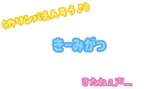 【すとぷり文字起こし】スキスキ星人を大熱唱するころちゃんとガヤをするさとちゃん、そしてカリンバを弾くるぅちゃん自由すぎる3人