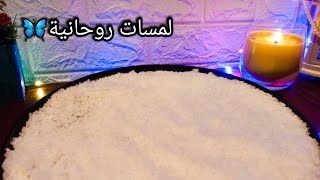 حصري خيرة بالملح الروحاني لبرج الجدي♑️🔥مدتها شهر من الان💯انوي واضمر النية وافتح الفيديو تبعك🎞🎯