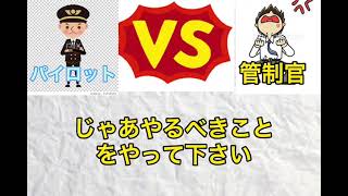 フロリダの空港で大人同士の喧嘩？！パイロットと管制官の戦いが始まる！#機内アナウンス #機内アナウンス #空港 #喧嘩 #パイロット #管制官