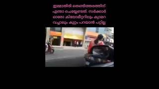 #272 😡😡 റോഡിൽ ഇമ്മാതിരി തോന്ന്യാസം കാണിക്കുന്നവരെയൊക്കെ എന്തോ ചെയ്യണം #accidentnews #trending