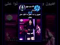 مهتم ه بــ بايمون ؟ فولومي blackpink fyp explore fypシ shorts lisa kpop jennie jisoo rosé