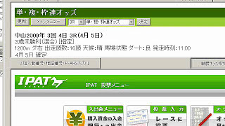 昔のIE操作動画です参考程度に...1R-12Rまで連続して 単勝オッズを取り込む IE操作 単勝表取込み