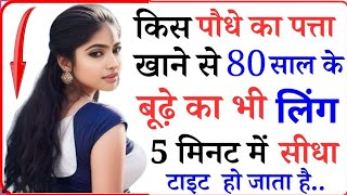 Gk Question || Gk In Hindi || Gk Question And Answer || Gk Quiz || Gk ke sawal -10