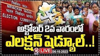 LIVE : EC Meeting With Officials On Five State Election Schedule | V6 News