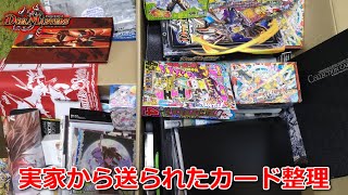 実家から送られたモノ達 カード整理でTCG環境整備【デュエルマスターズ】デュエマ カードサプライ スリーブ プレイマット プレマ バインダー 東方 ストレイジボックス トレカ