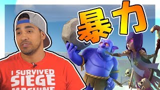 上帝之子!藥水放的好!3星不會少│12本邀請賽│部落衝突 Clash of Clans