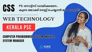 CSS | Web Programming | Kerala PSC | Computer Programmer, System Analyst, System Manager