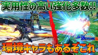 【EXVSOB】今回の調整で最強の当たり枠!?有効すぎる強化点多数で評価うなぎのぼりです【N-EXTREMEガンダム エクスプロージョン】【SHO∞視点】【オバブ】