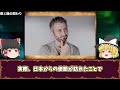 【ゆっくり解説】日本の歴史から消えていた空白の150年の謎が解けた...倭国の歴史書に記された激白の150年の重要な手掛かりとは【都市伝説 ミステリー】