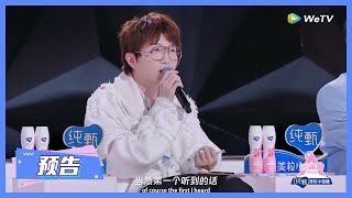 【创造营 CHUANG2020】EP01上集抢先看：谁的表现能赢得全场喝彩？强强对决，教练团又将如何选择？