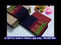 ram sarees chettinad cotton sarees manufacturer what s app only 9042987088