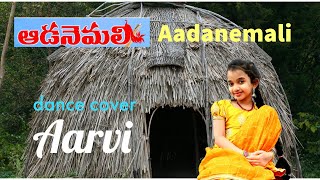 Kanakavva Aada Nemali || Full Song || Mangli || Janu Lyri | Aarvi | Dance | Aada Nemali
