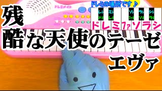 ドレミ付1本指ピアノ Hinomaru Radwimps 簡単初心者向け ドレミ付1本指ピアノ Hinomaru Radwimps 簡単初心者向け
